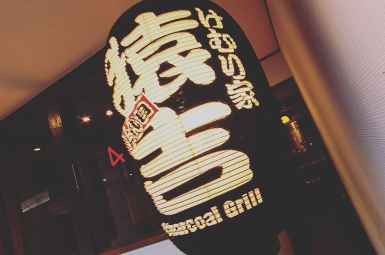 内観