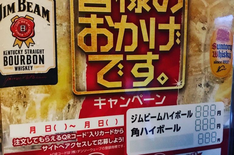 ジムビーム