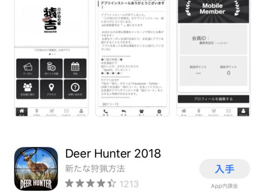 アプリ検索