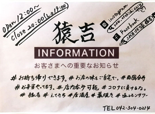 営業再開